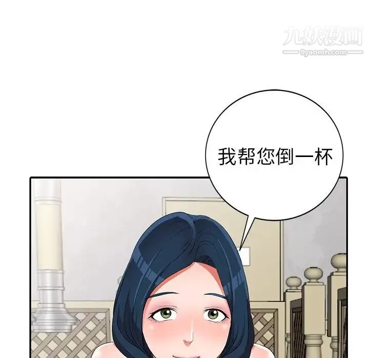 娜娜变身记 - 第19话 - page 66