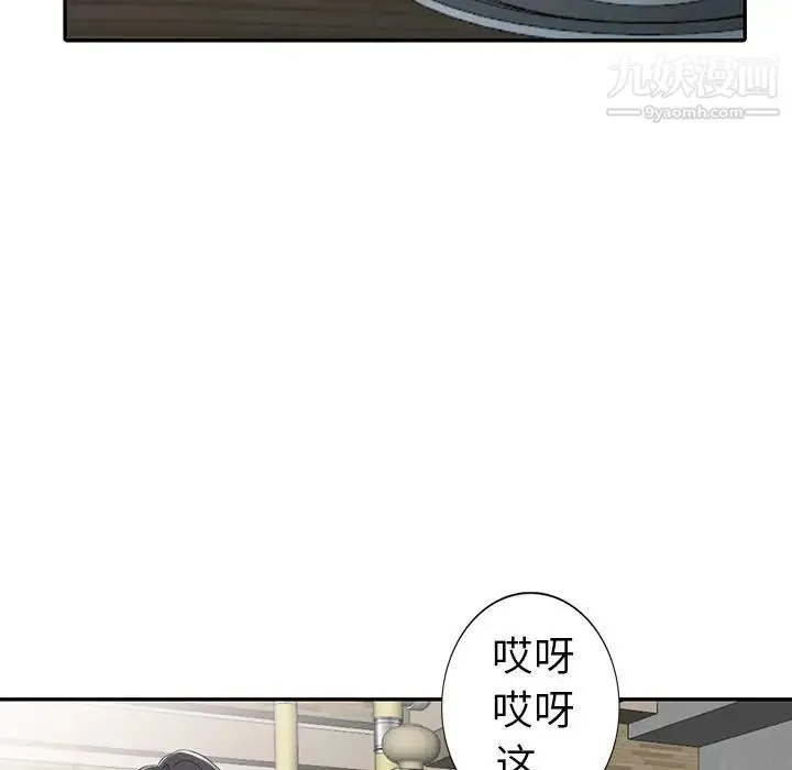 娜娜变身记 - 第19话 - page 68