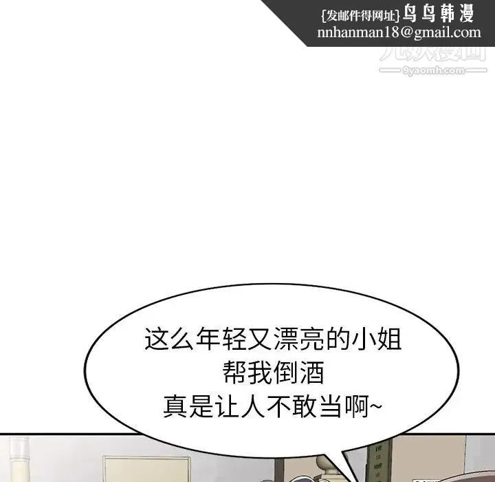 娜娜变身记 - 第19话 - page 70