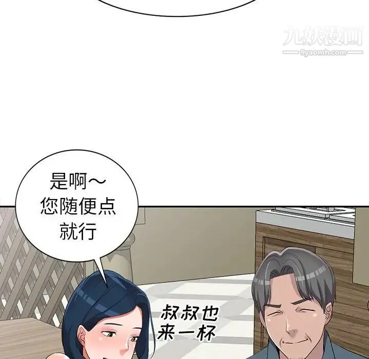娜娜变身记 - 第19话 - page 74