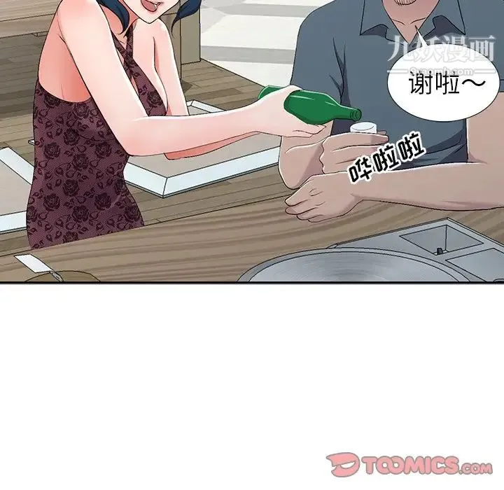 娜娜变身记 - 第19话 - page 75