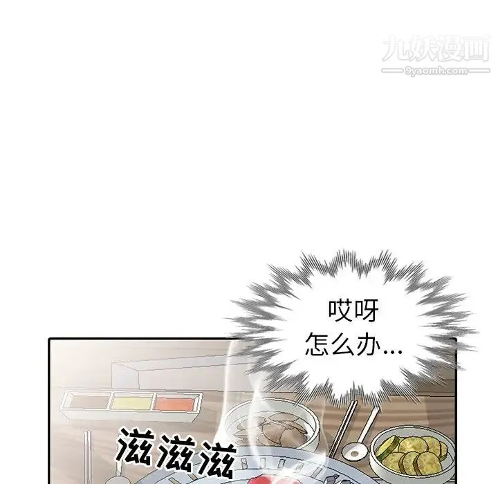 娜娜变身记 - 第19话 - page 78