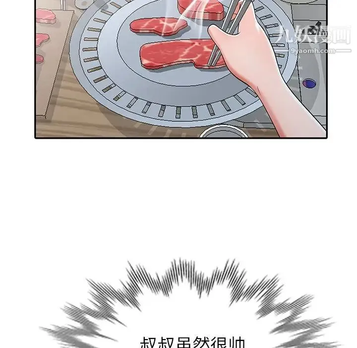 娜娜变身记 - 第19话 - page 79