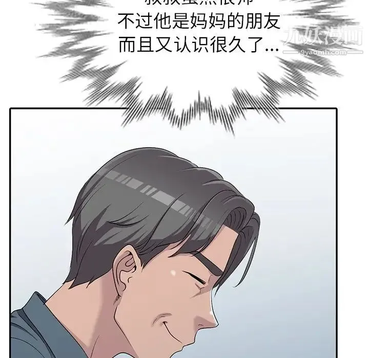 娜娜变身记 - 第19话 - page 80