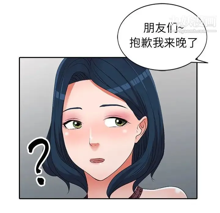 娜娜变身记 - 第19话 - page 84