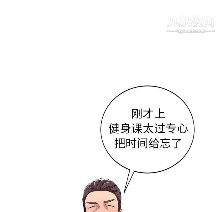 娜娜变身记 - 第19话 - page 85