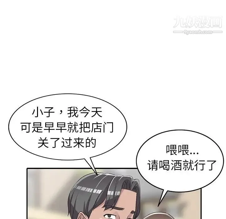 娜娜变身记 - 第19话 - page 88