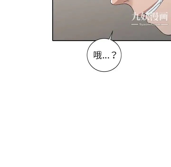 娜娜变身记 - 第19话 - page 91
