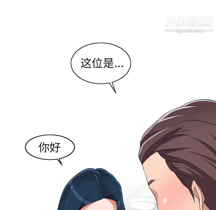 娜娜变身记 - 第19话 - page 92