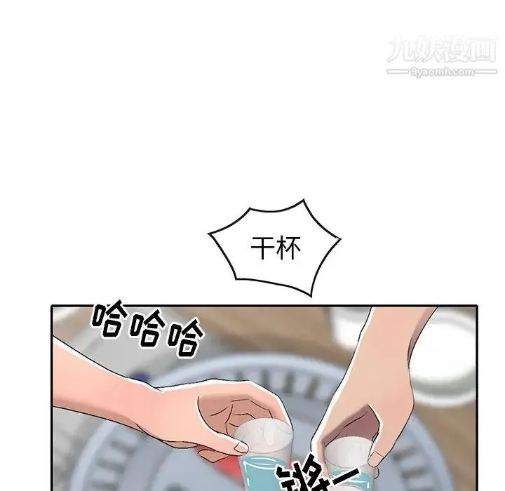 娜娜变身记 - 第19话 - page 95