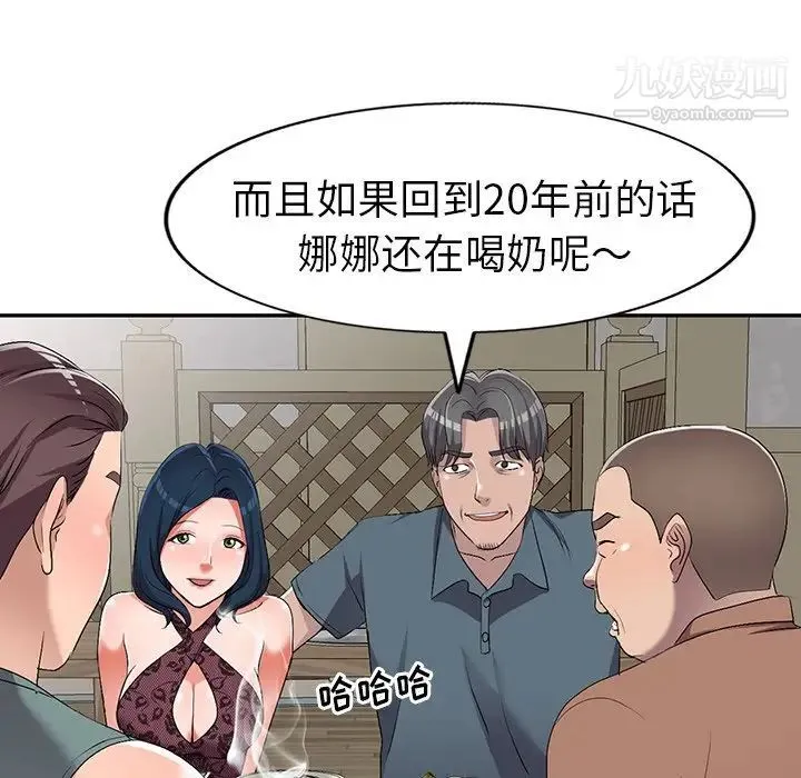 娜娜变身记 - 第19话 - page 103