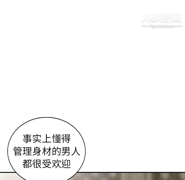 娜娜变身记 - 第19话 - page 113