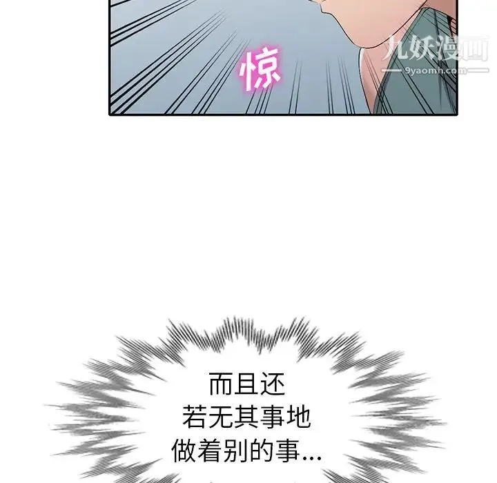 娜娜变身记 - 第19话 - page 119