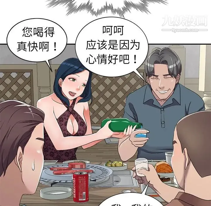 娜娜变身记 - 第19话 - page 120