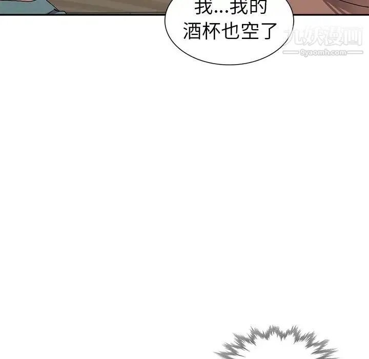 娜娜变身记 - 第19话 - page 121