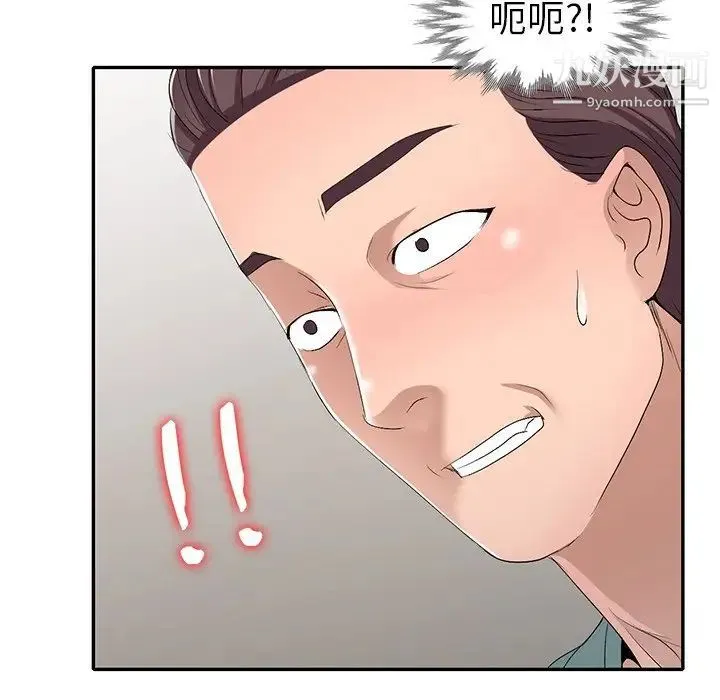 娜娜变身记 - 第19话 - page 122