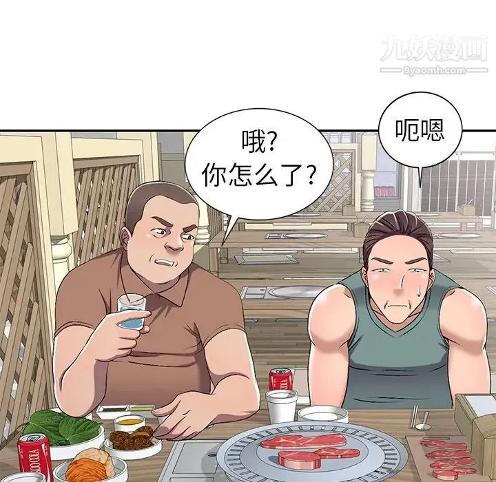 娜娜变身记 - 第19话 - page 126
