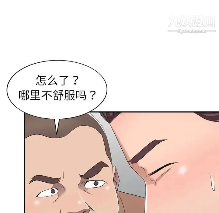 娜娜变身记 - 第19话 - page 130