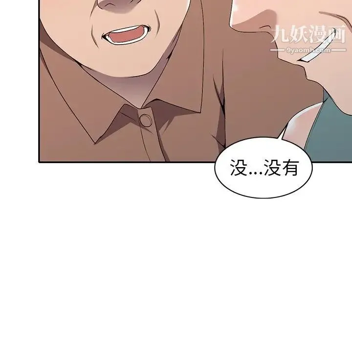 娜娜变身记 - 第19话 - page 131