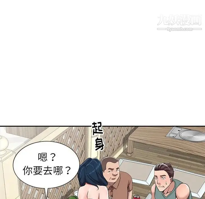 娜娜变身记 - 第19话 - page 132