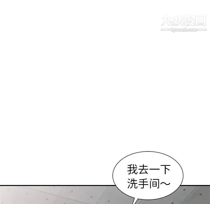 娜娜变身记 - 第19话 - page 134