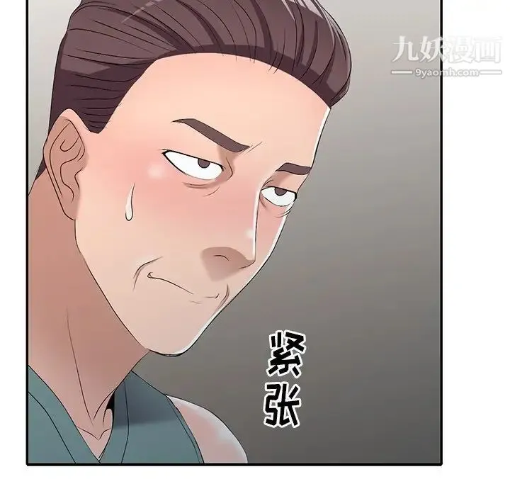 娜娜变身记 - 第19话 - page 138