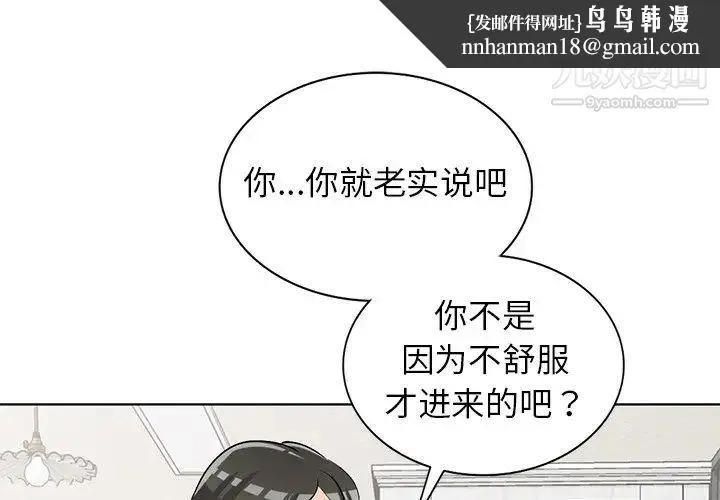 娜娜变身记 - 第34话 - page 1