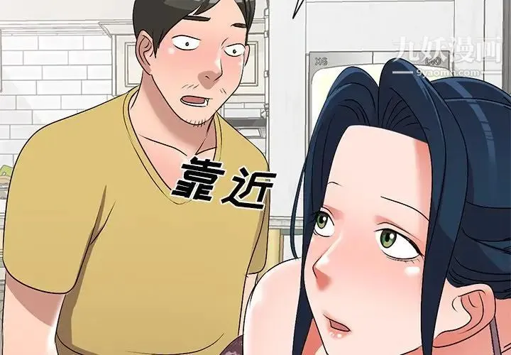 娜娜变身记 - 第34话 - page 2