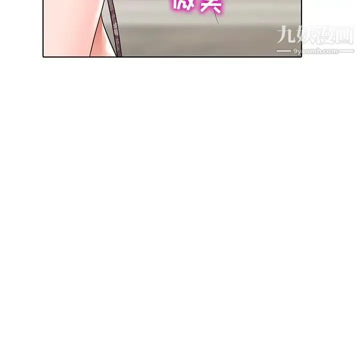 娜娜变身记 - 第34话 - page 6