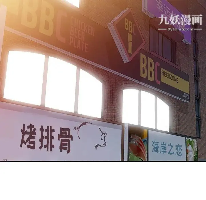 娜娜变身记 - 第34话 - page 20