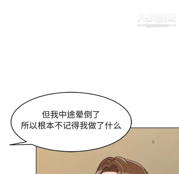 娜娜变身记 - 第34话 - page 28