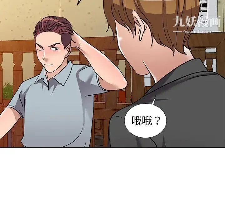娜娜变身记 - 第34话 - page 31