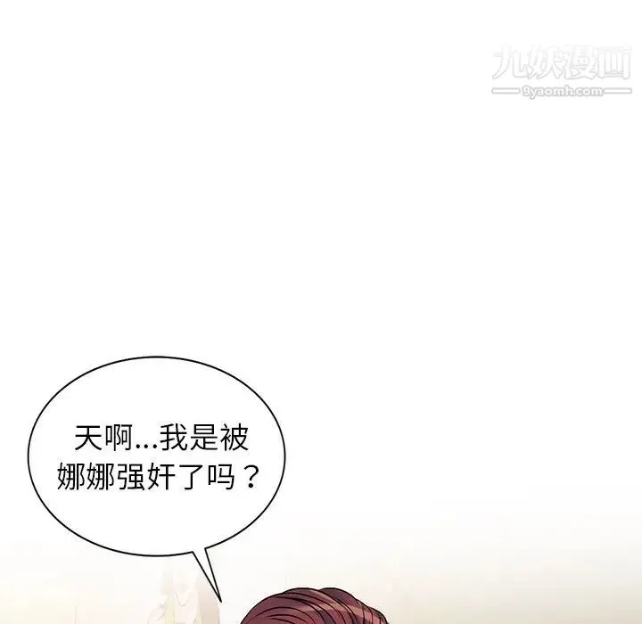 娜娜变身记 - 第34话 - page 34