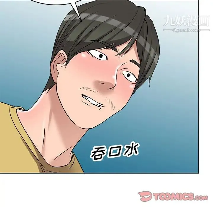 娜娜变身记 - 第34话 - page 39