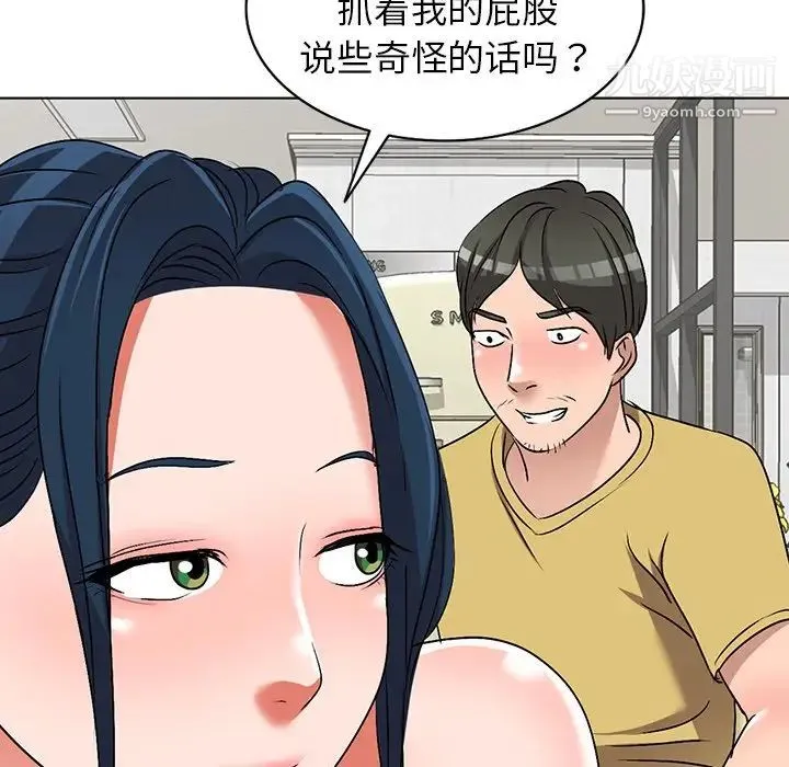娜娜变身记 - 第34话 - page 46