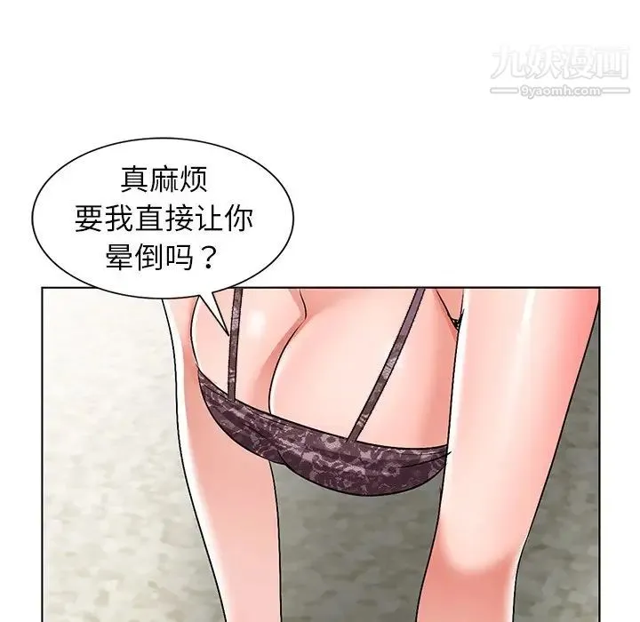 娜娜变身记 - 第34话 - page 48