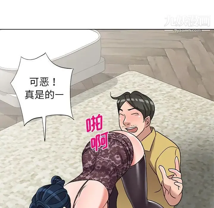 娜娜变身记 - 第34话 - page 53