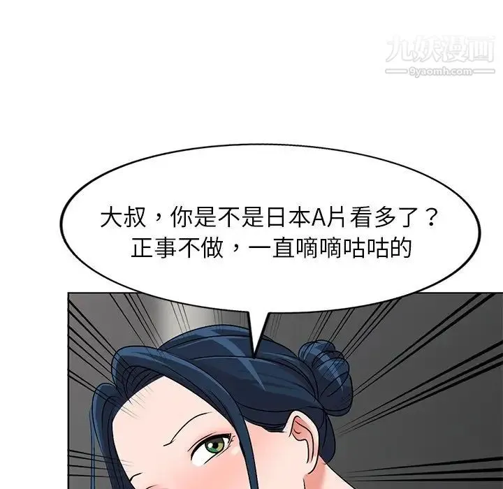 娜娜变身记 - 第34话 - page 60