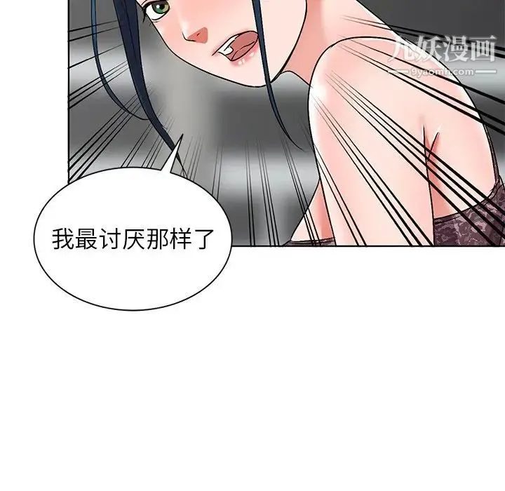 娜娜变身记 - 第34话 - page 61