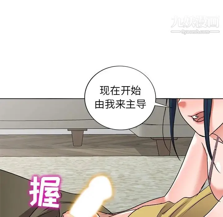 娜娜变身记 - 第34话 - page 67