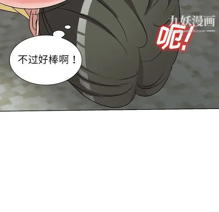 娜娜变身记 - 第34话 - page 73