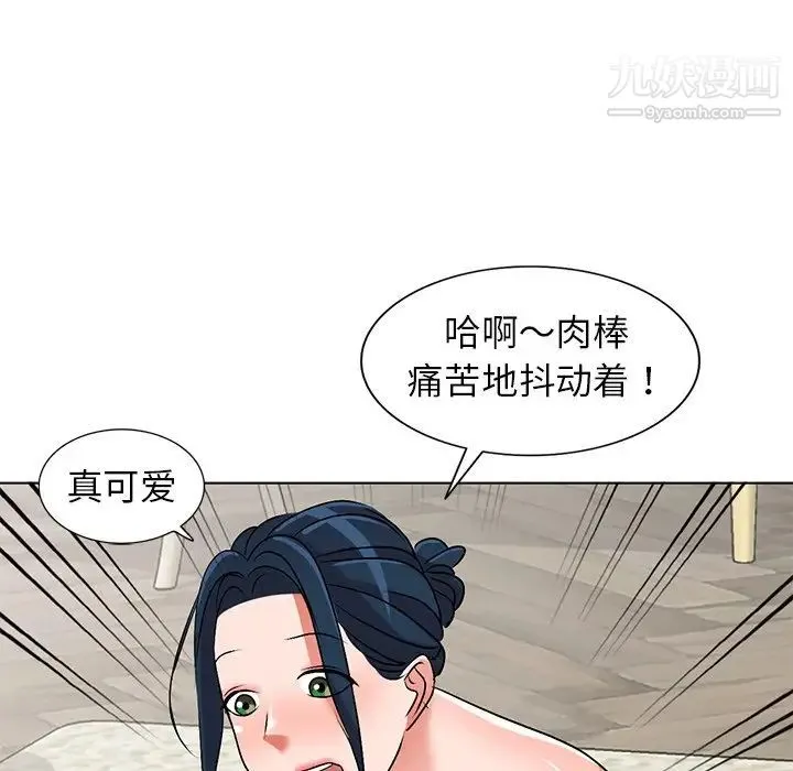 娜娜变身记 - 第34话 - page 74