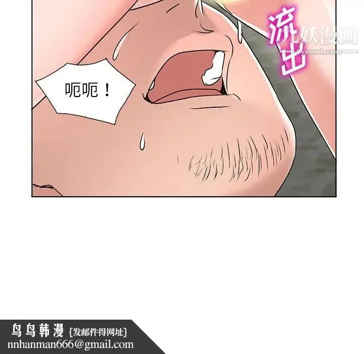 娜娜变身记 - 第34话 - page 80