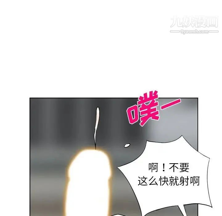 娜娜变身记 - 第34话 - page 86