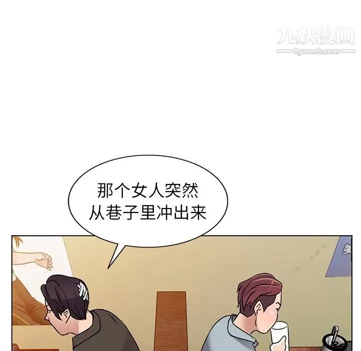 娜娜变身记 - 第34话 - page 92