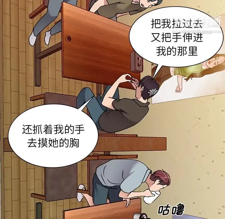 娜娜变身记 - 第34话 - page 95