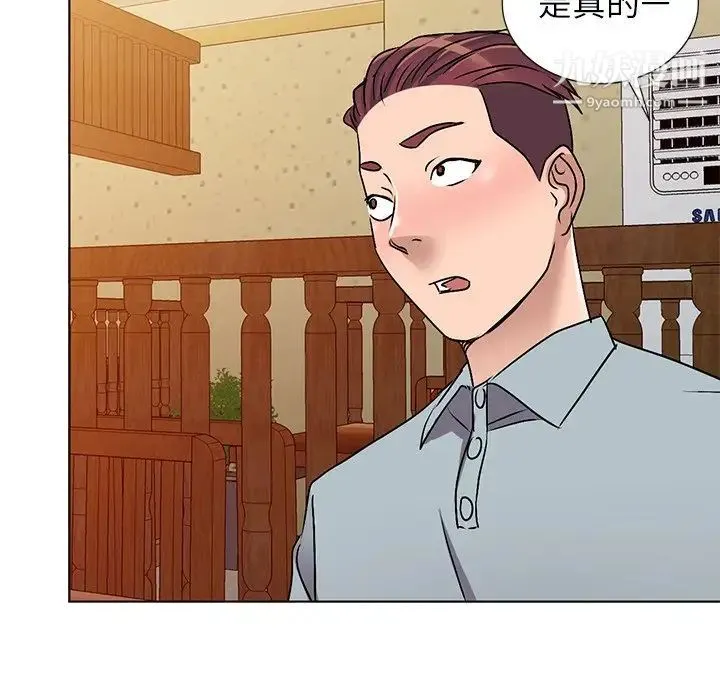 娜娜变身记 - 第34话 - page 98