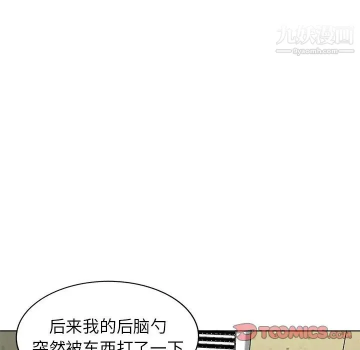 娜娜变身记 - 第34话 - page 99