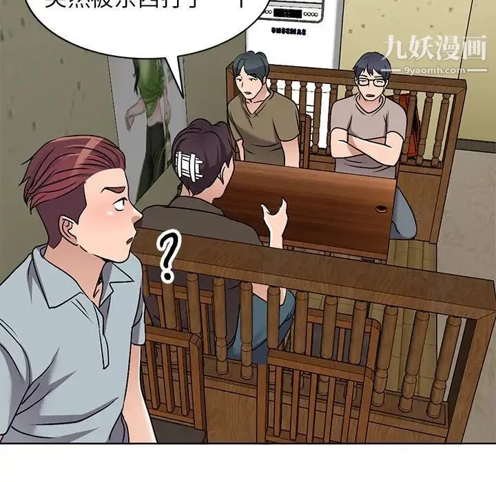 娜娜变身记 - 第34话 - page 100