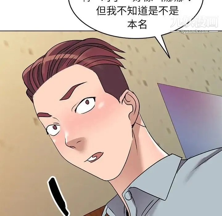 娜娜变身记 - 第34话 - page 104